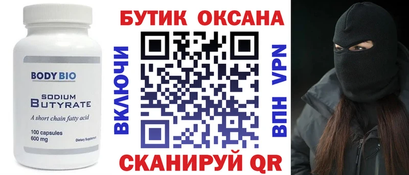 как найти закладки  Норильск  БУТИРАТ бутик 