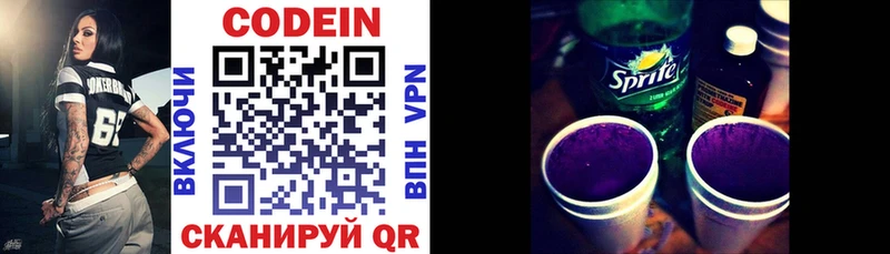 Кодеиновый сироп Lean Purple Drank  Норильск 