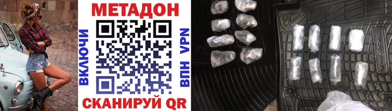 МЕТАДОН кристалл  сколько стоит  Норильск 